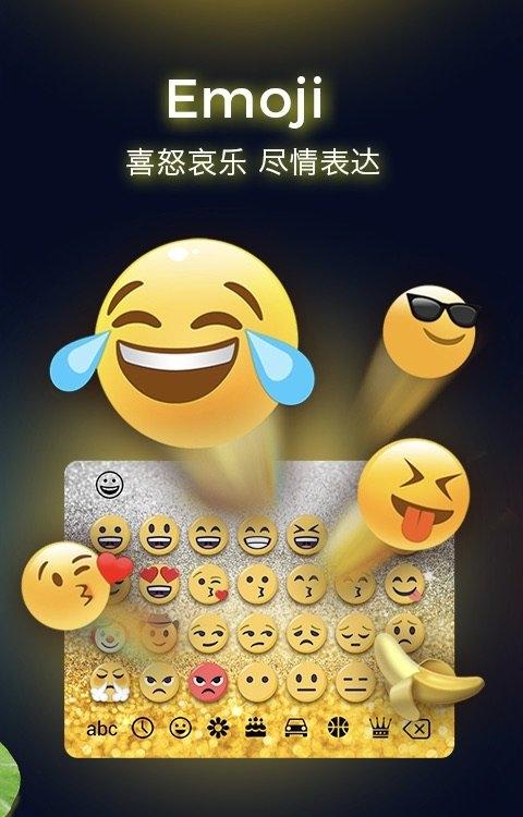 彩虹輸入法截圖(2)