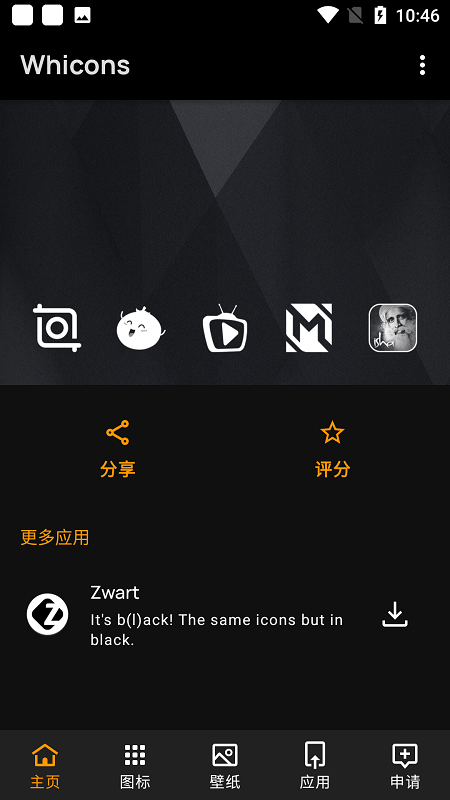 白色圖標包截圖(3)
