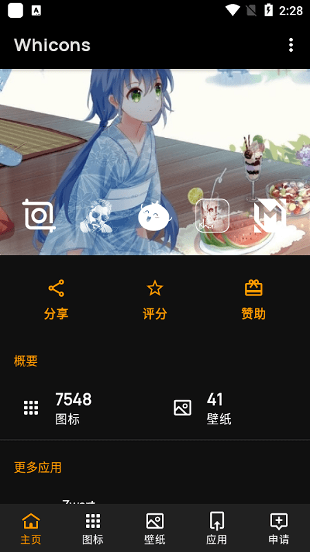 白色圖標包截圖(5)