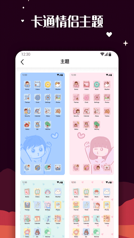 自制圖標(biāo)寶截圖(2)