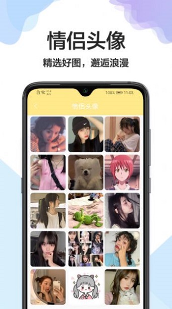 壁紙萬能鑰匙截圖(2)