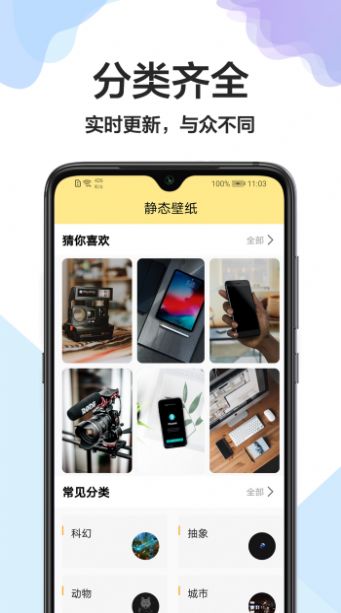 壁紙萬能鑰匙截圖(1)