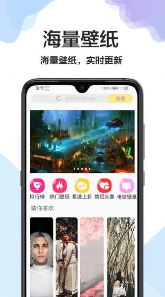 壁紙萬能鑰匙截圖(3)