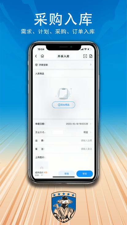汽配供銷社截圖(3)