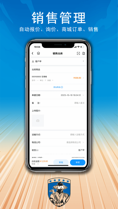 汽配供銷社截圖(1)