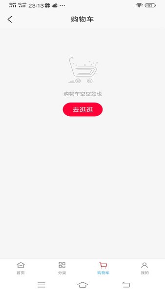 如意零售通截圖(1)