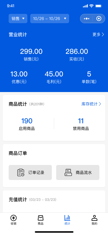 小云收銀截圖(3)
