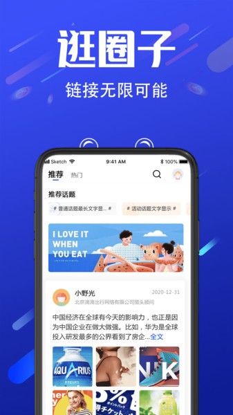 諾聘截圖(3)