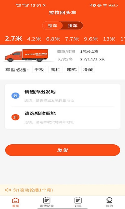 拉拉回頭車截圖(2)