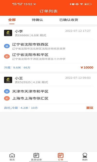 拉拉回頭車截圖(3)