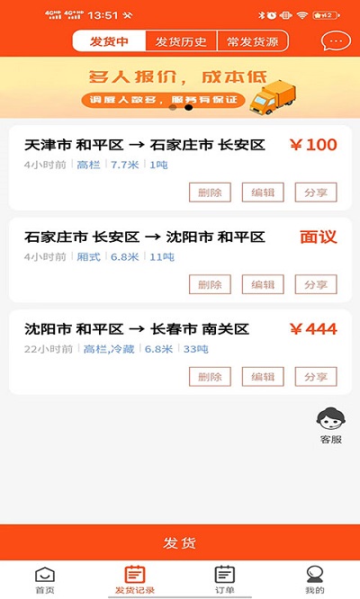 拉拉回頭車截圖(4)