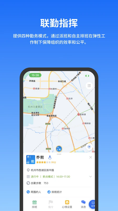 公務(wù)云截圖(4)