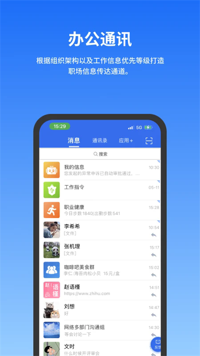 公務(wù)云截圖(3)