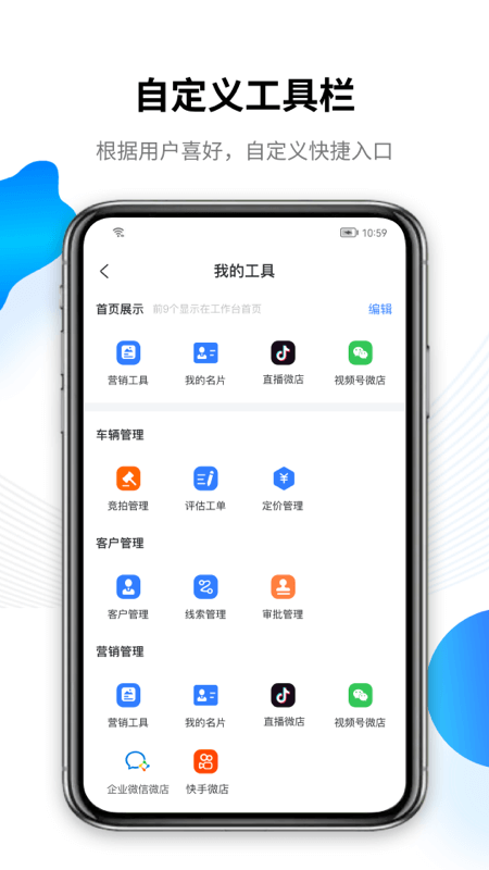 車贏云平臺(tái)截圖(1)