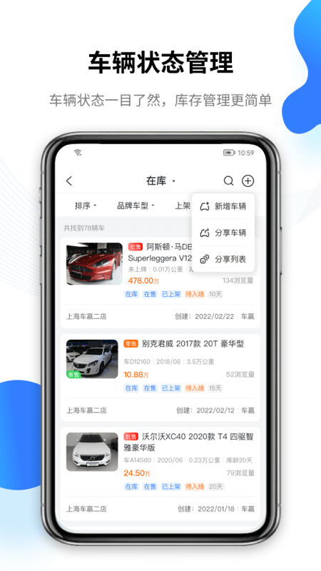 車贏云平臺(tái)截圖(4)