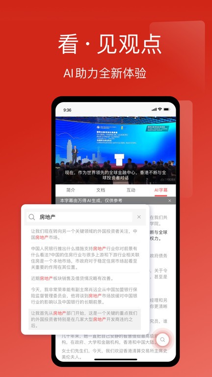 萬得3C會議截圖(2)