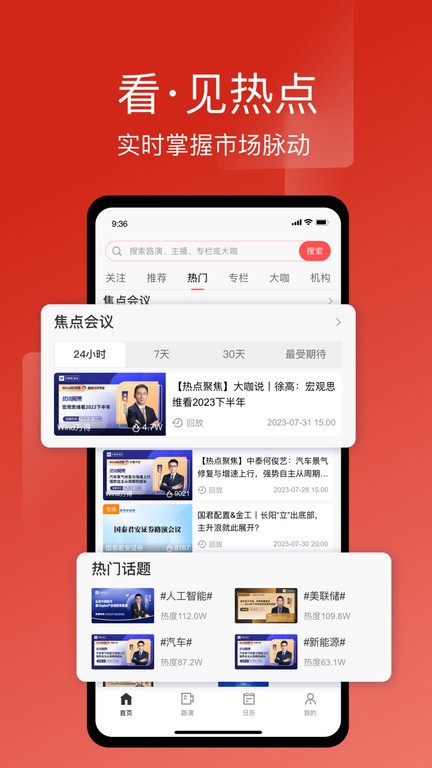 萬得3C會議截圖(1)