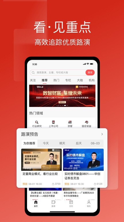萬得3C會議截圖(4)