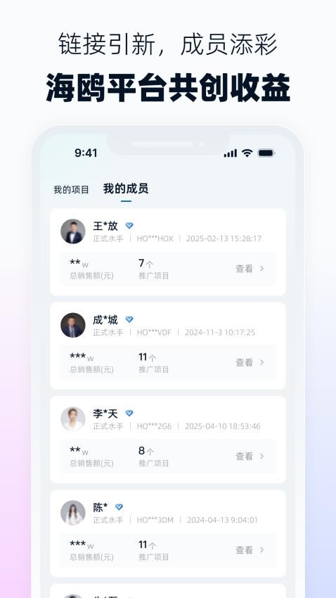 海鷗聯(lián)盟截圖(3)