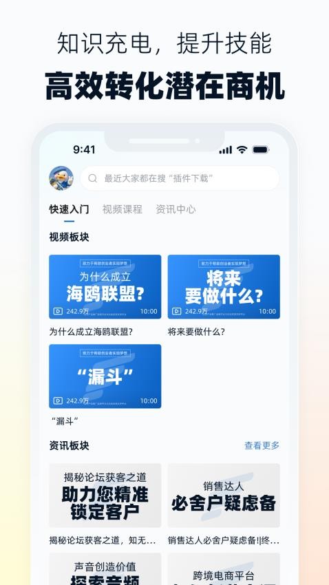 海鷗聯(lián)盟截圖(2)