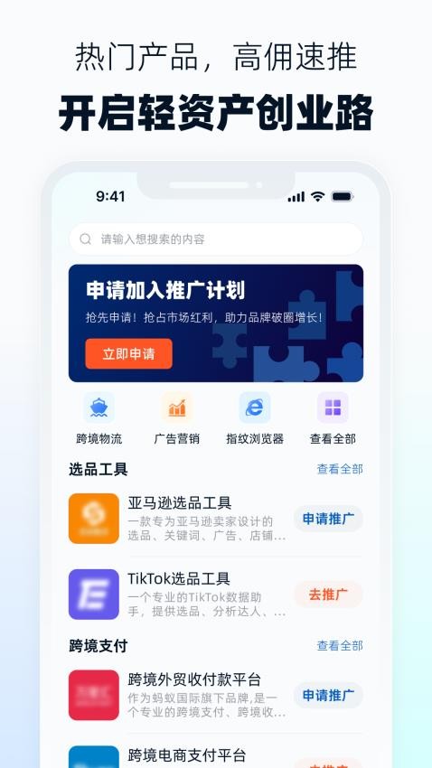 海鷗聯(lián)盟截圖(4)