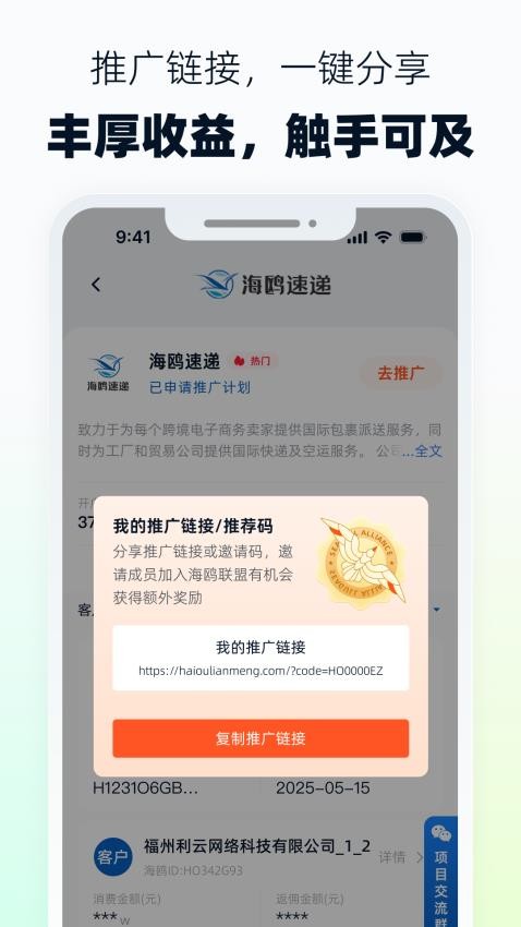 海鷗聯(lián)盟截圖(5)