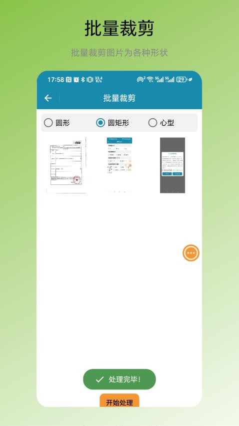 一鍵識碼截圖(3)
