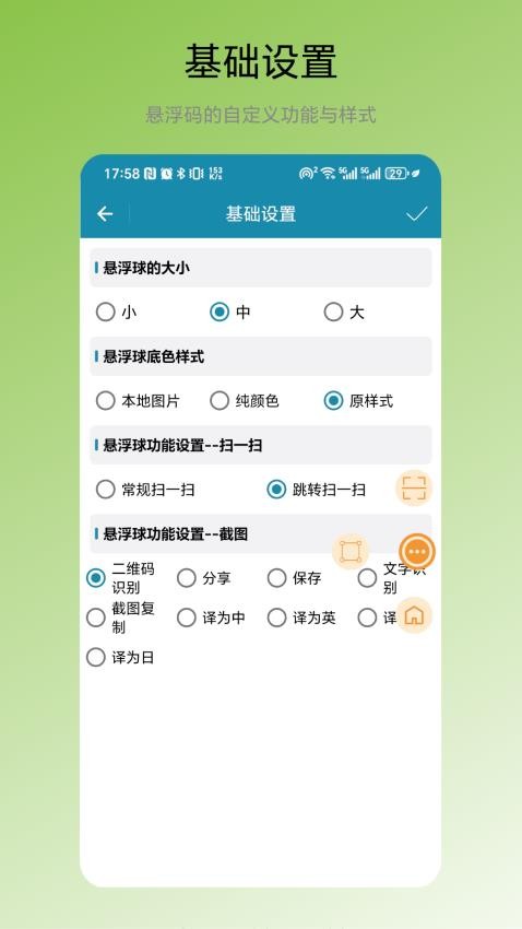 一鍵識碼截圖(1)