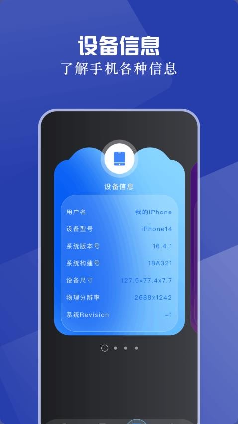 小白手機打印截圖(1)