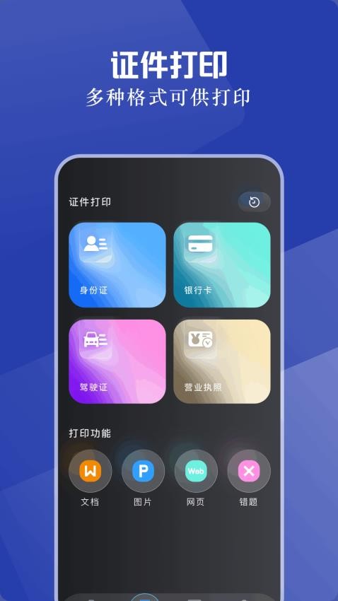 小白手機打印截圖(3)