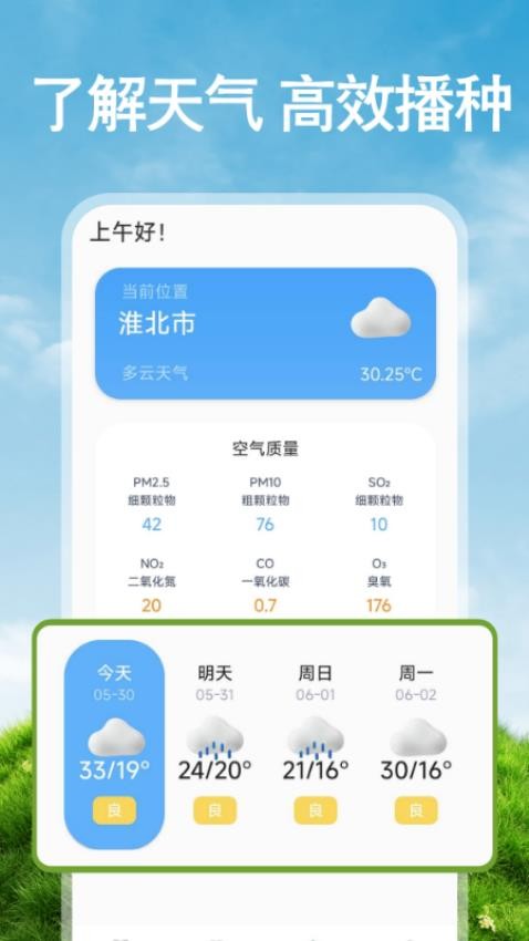 免費(fèi)手機(jī)測(cè)畝截圖(2)