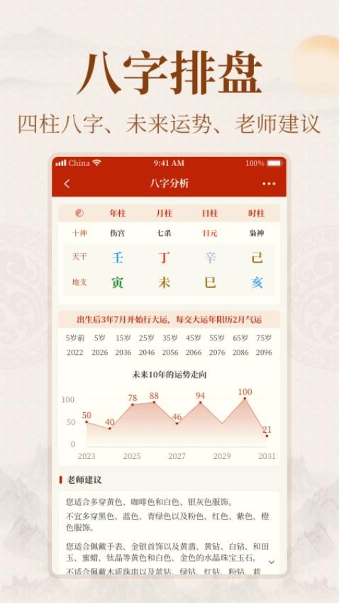 易掌經(jīng)截圖(3)