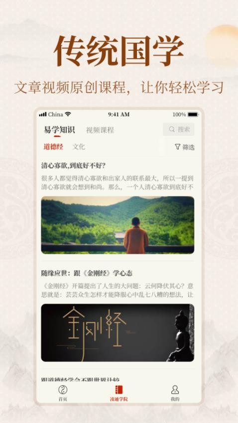 易掌經(jīng)截圖(4)