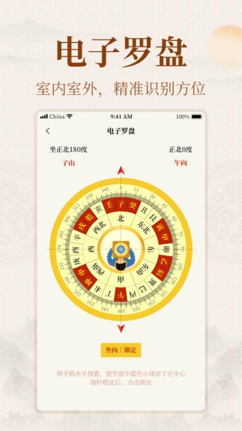 易掌經(jīng)截圖(2)