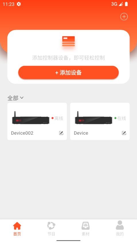 可麗咖截圖(3)