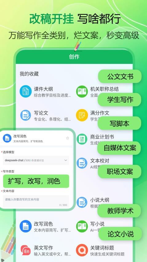 例外寫作截圖(3)