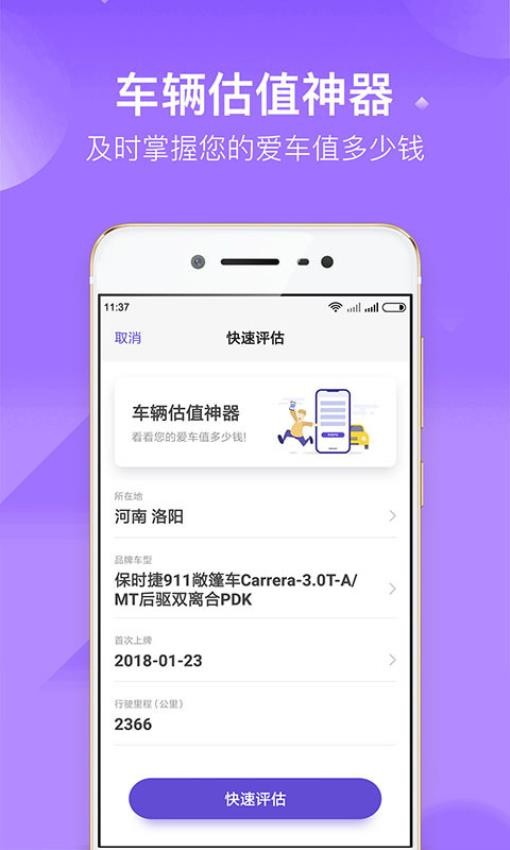 加侖油耗截圖(1)