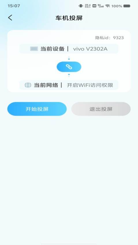 手機車機聯(lián)網(wǎng)截圖(1)