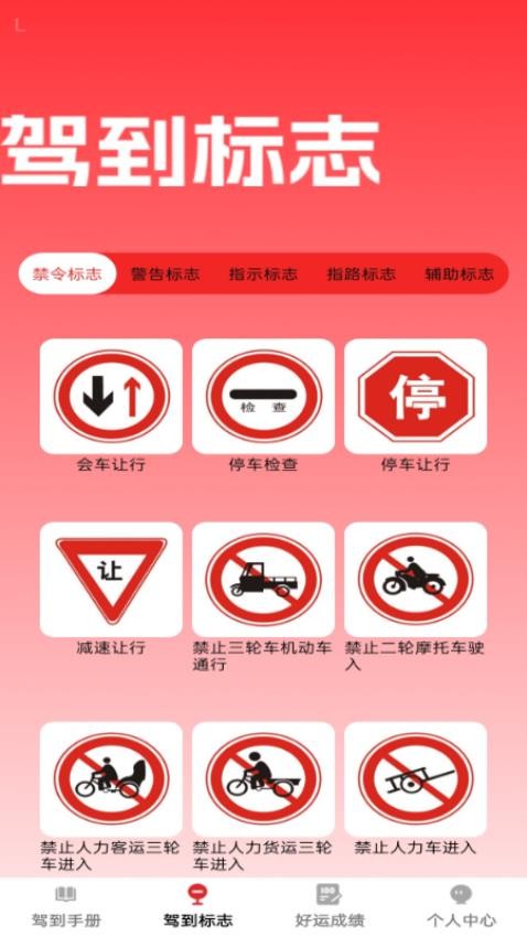 好運駕到截圖(4)