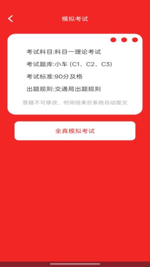 好運駕到截圖(1)