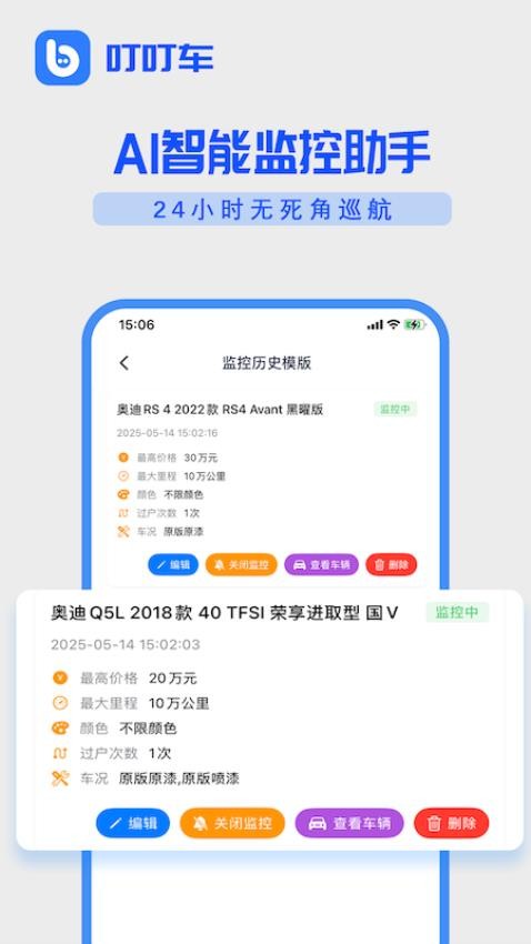 叮叮車截圖(1)