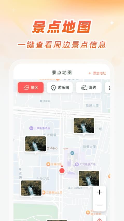 精準衛(wèi)星手機地圖截圖(3)