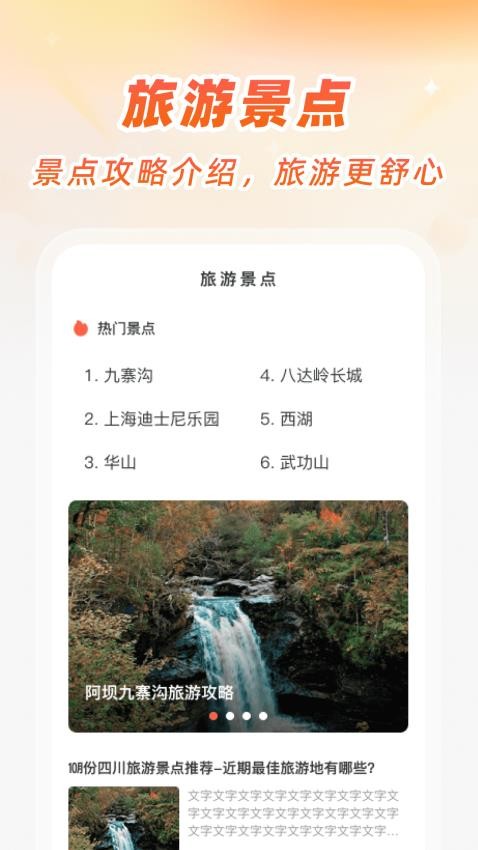 精準衛(wèi)星手機地圖截圖(1)