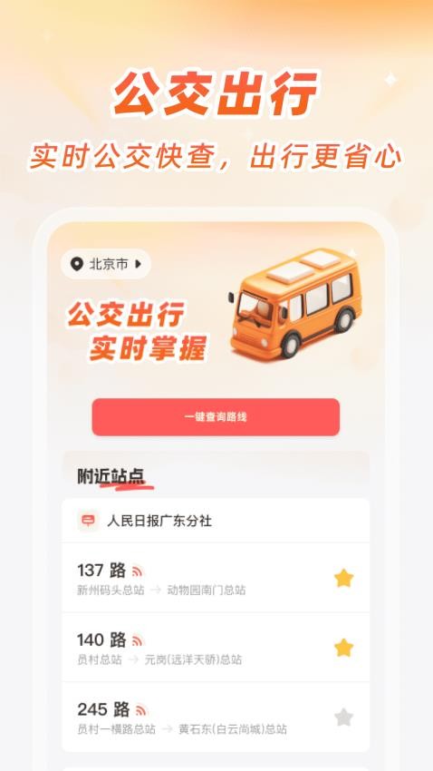 精準衛(wèi)星手機地圖截圖(2)