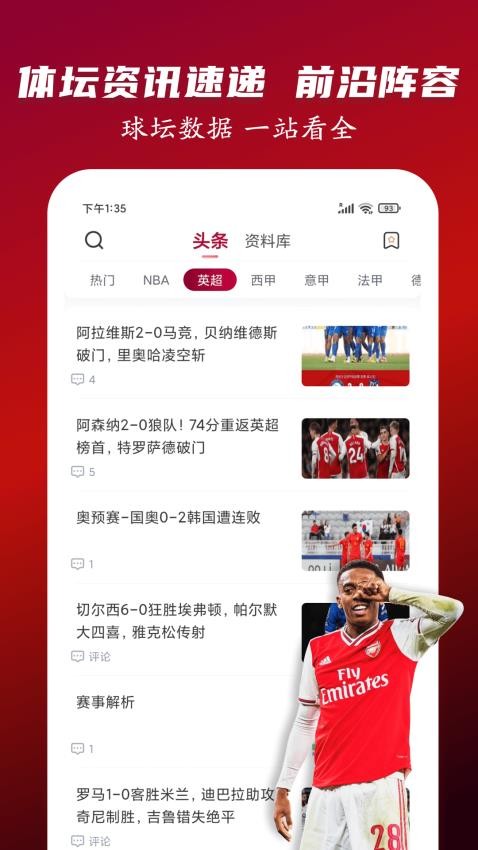 人人看球截圖(2)