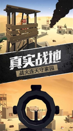 戰(zhàn)地使命召喚截圖(1)