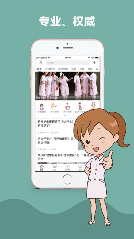 知護(hù)網(wǎng)截圖(1)