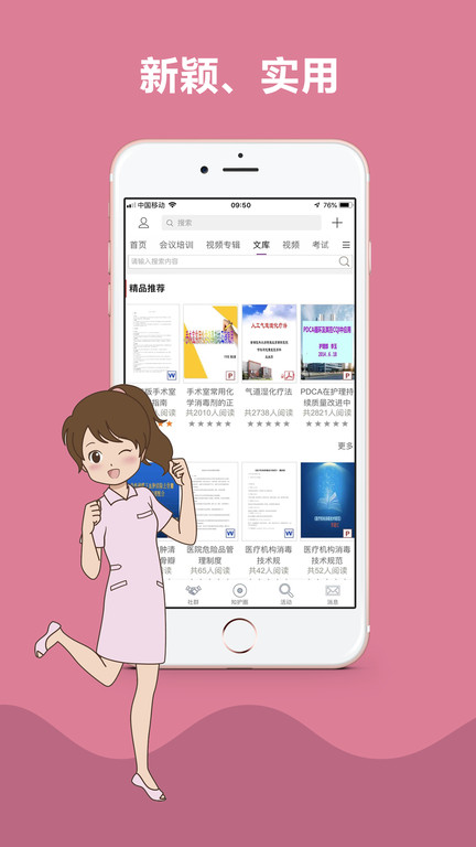 知護(hù)網(wǎng)截圖(2)