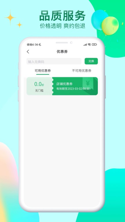 妙手客截圖(4)