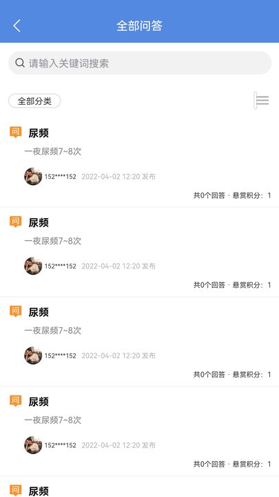 卓瑜藥師截圖(1)